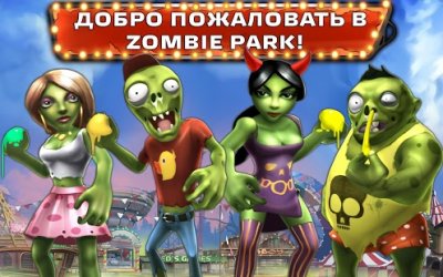 Zombie Park