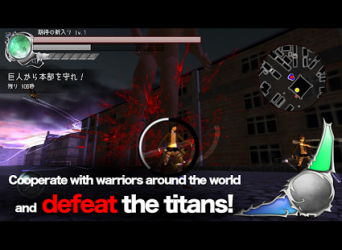 BattleField (Attack On Titan)