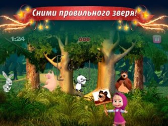 Masha and the Bear: Kids Games