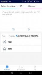 Baidu Translate