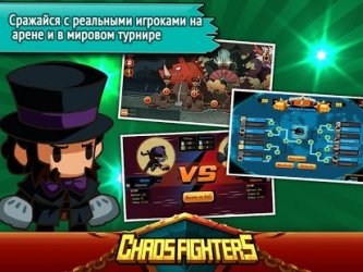 Chaos Fighters