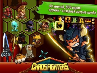 Chaos Fighters