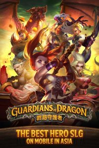 Guardians of Dragon –Real-time
