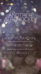 Another Aerohockey