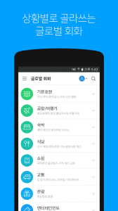 Naver papago Translate