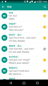 Learn Cantonese daily - Awabe