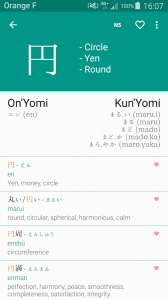 Tsukiji - Kanji JLPT app