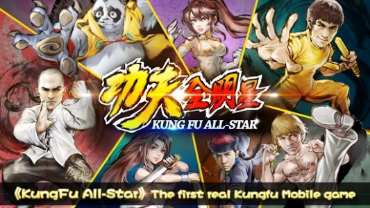Kungfu All-Star