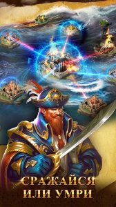 Captains: Legends of the Oceans (Pirates and Corsairs of the Sea)